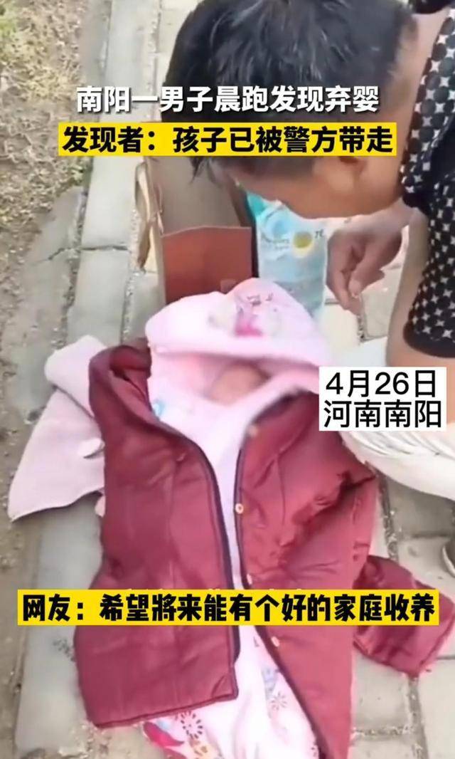 河南男子晨跑时在树林里发现弃婴，其父母需要承担哪些法律责任？