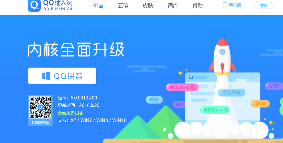 用什么输入法可以打韩文啊?