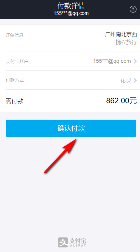 候补购票怎么用？