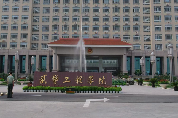 武警工程大学多少分