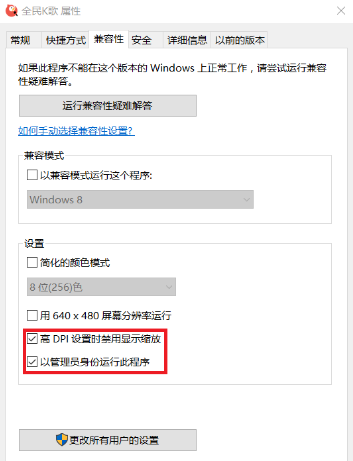 《全民k歌》电脑版为什么打不开？
