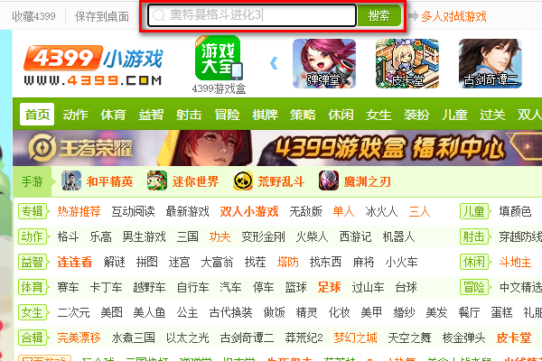 奥特曼格斗进化3怎么双人模式