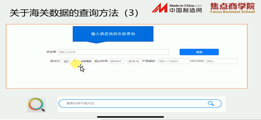 如何查看海关数据？
