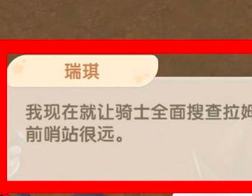 摩尔庄园火神的拉姆给的任务