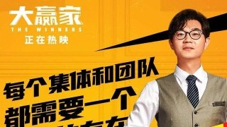 大鹏的电影《大赢家》有哪些深层含义？
