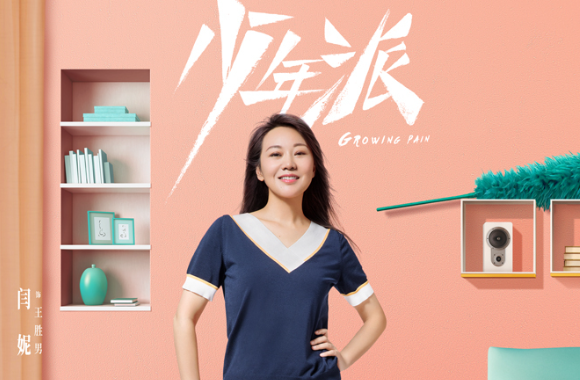 少年派演员表