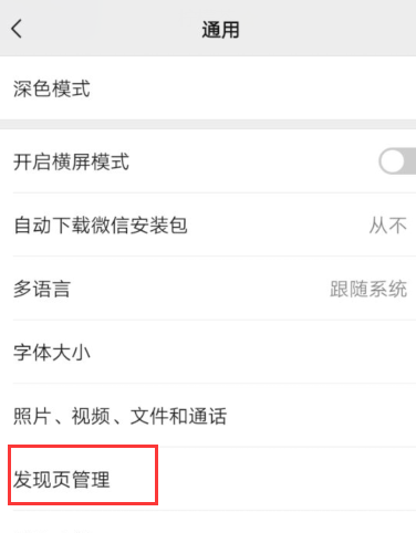 微信视频号在哪里打开