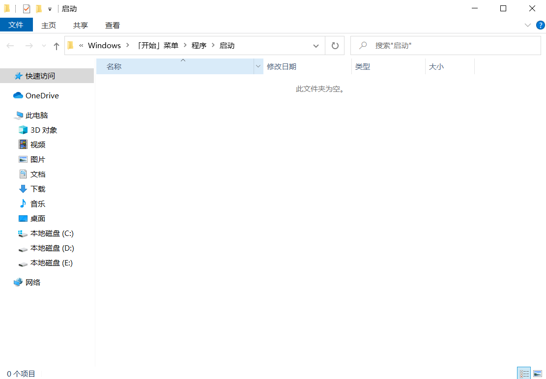 电脑开机启动项在哪里设置