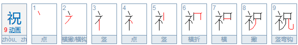 冫字旁的字有哪些。