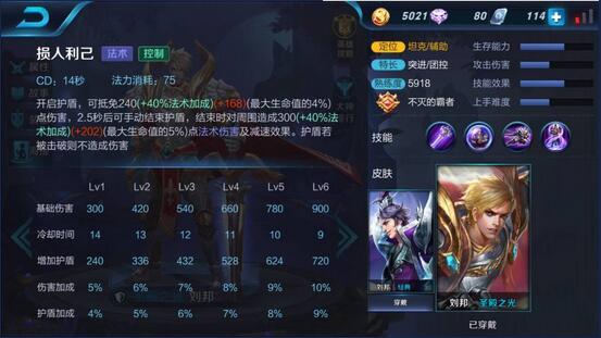 《王者荣耀》刘邦怎么玩？