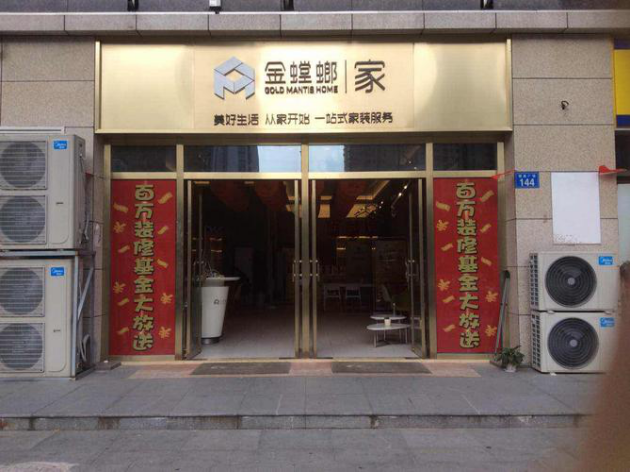 全国装修公司排名前十名