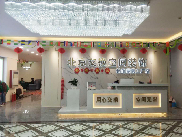 全国装修公司排名前十名