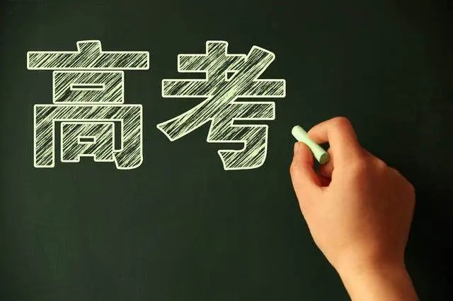 高考报名什么时候开始?