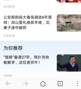 为什么浏览器的网页变黑了？