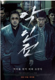 求恶人传链接！！感谢