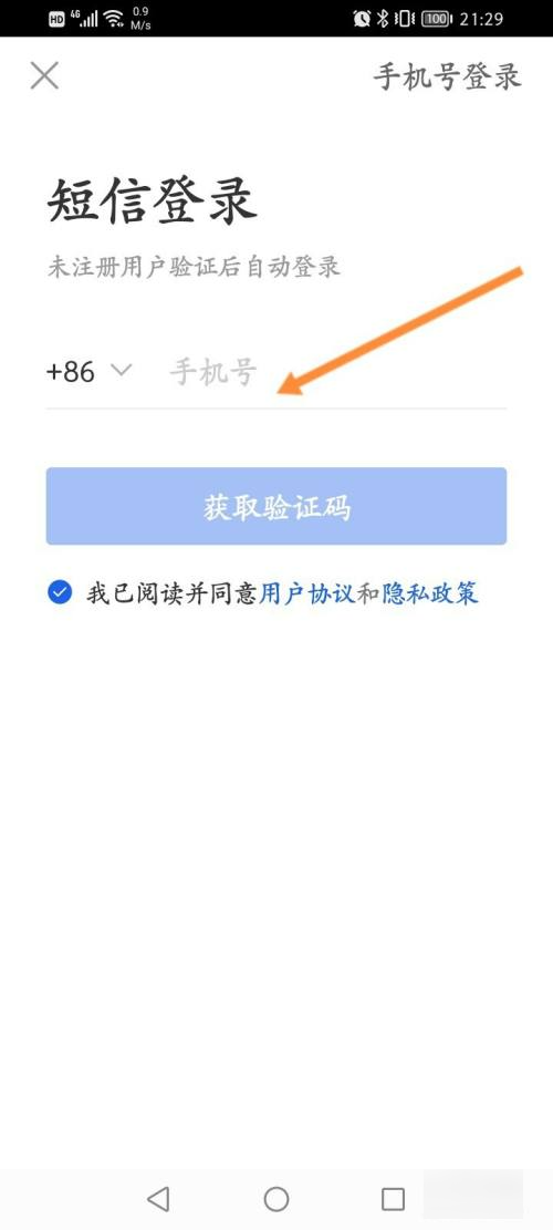 国家中小学智慧教育平台怎么注册