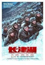 电影《长津湖》1080P百度云资源下载？