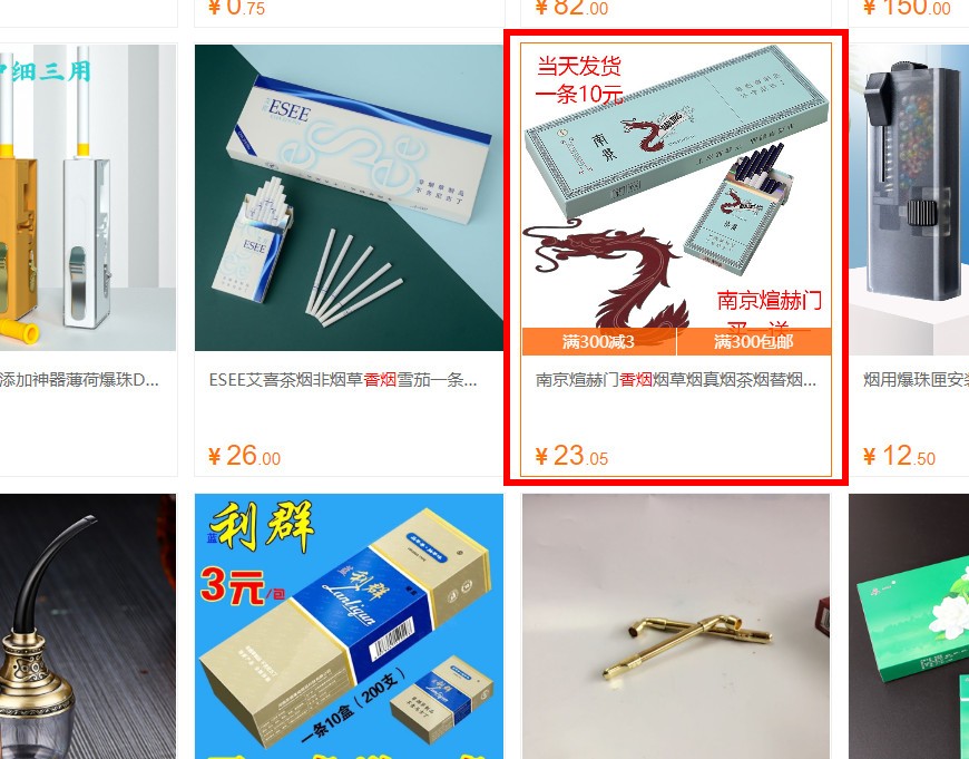 在哪里批发香烟