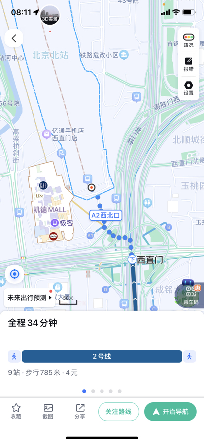 北京地铁2号线怎么坐？从北京站到北京北，最好详细一点，谢谢了