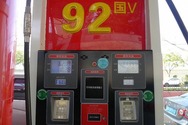 95号油价重回“8元时代”，这意味着什么？