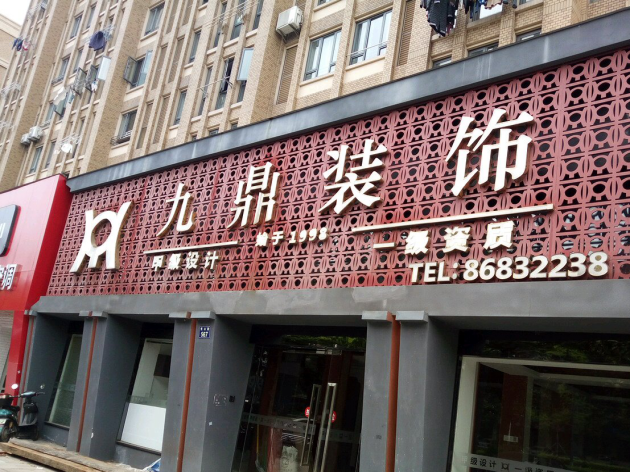全国装修公司排名前十名