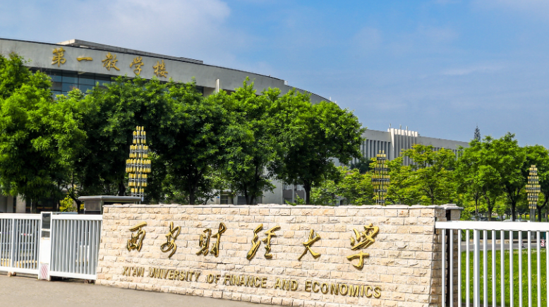 陕西财经大学分数线
