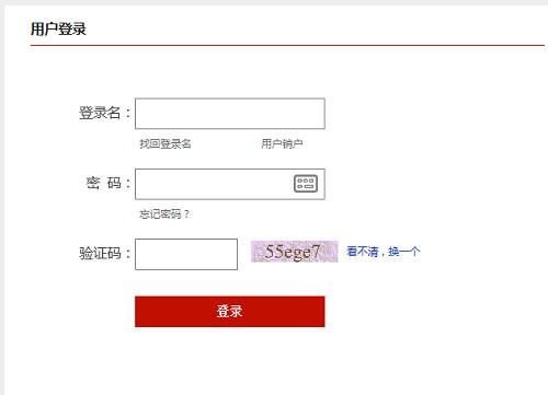 个人征信网上查询怎么查信用