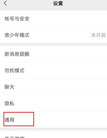 微信视频号在哪里打开
