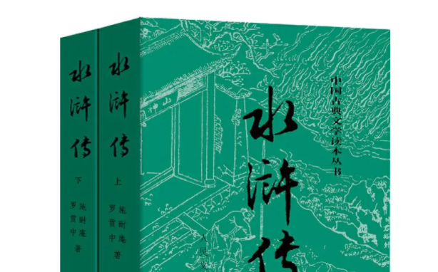 十部最经典小说