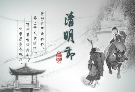 清明节图片大全