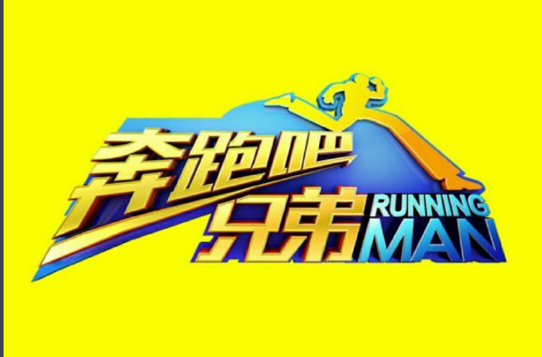 奔跑吧兄弟第十一季什么时候播出？