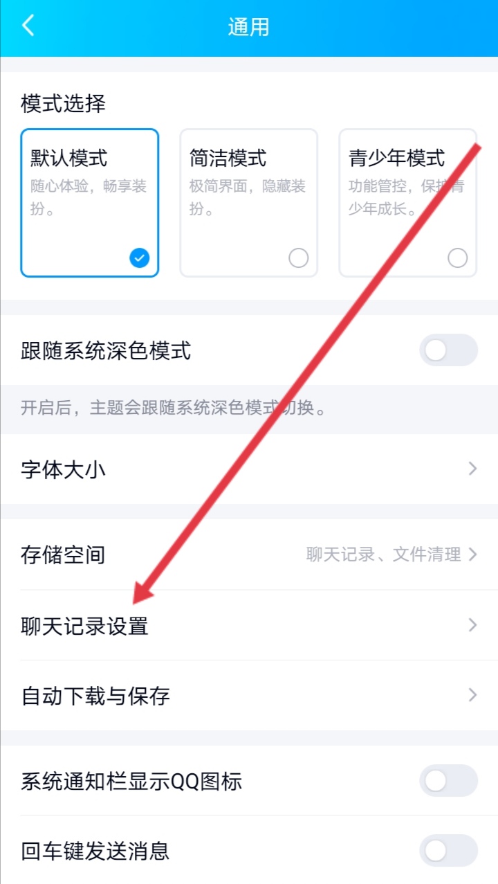 QQ同步最近聊天记录到本机是什么意思 怎么进行同步