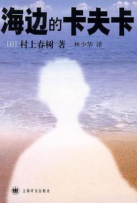 《海边的卡夫卡》txt下载在线阅读，求百度网盘云资源