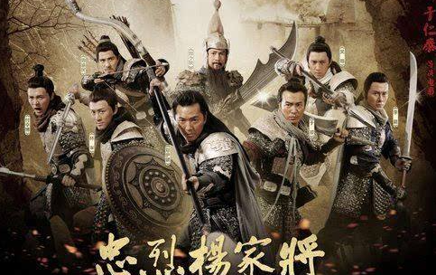 杨家将都是怎么死的?