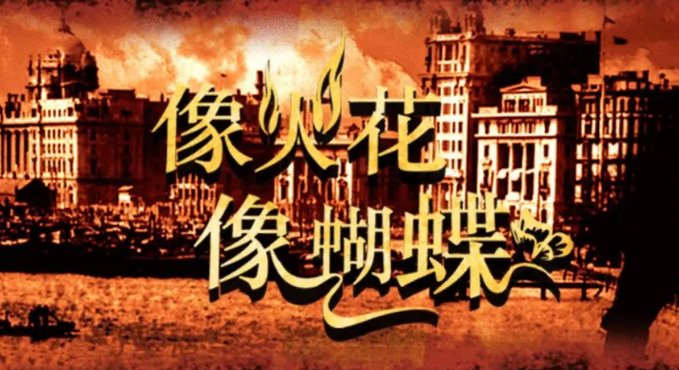 段宁永芳是哪部电视剧