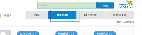 动感地带的亲情号码是怎么设定的？
