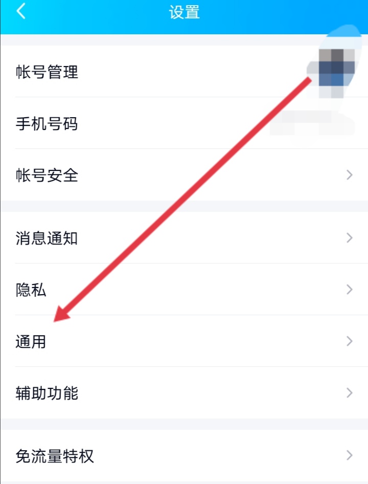 QQ同步最近聊天记录到本机是什么意思 怎么进行同步