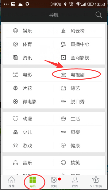 《杉杉来了》的电视剧用手机在哪个软件能看并且能下载