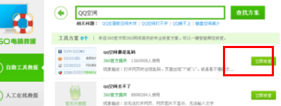 进不去qq空间是怎么回事