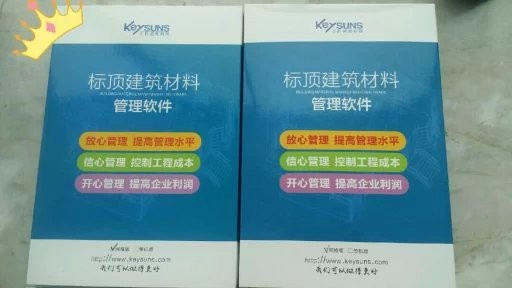 请建筑施工材料用什么软件管理比较适合？求推荐