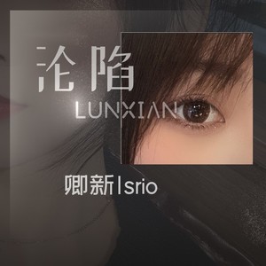 沦陷小说txt全集免费下载