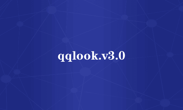 qqlook.v3.0