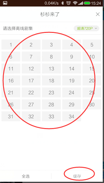 《杉杉来了》的电视剧用手机在哪个软件能看并且能下载