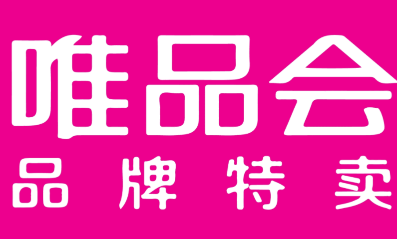 唯品会上的服装怎么样?跟实体店的一样吗？