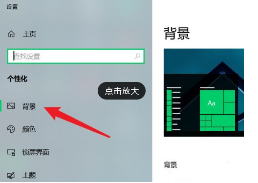 电脑桌面壁纸总是自己换来换去是为什么？