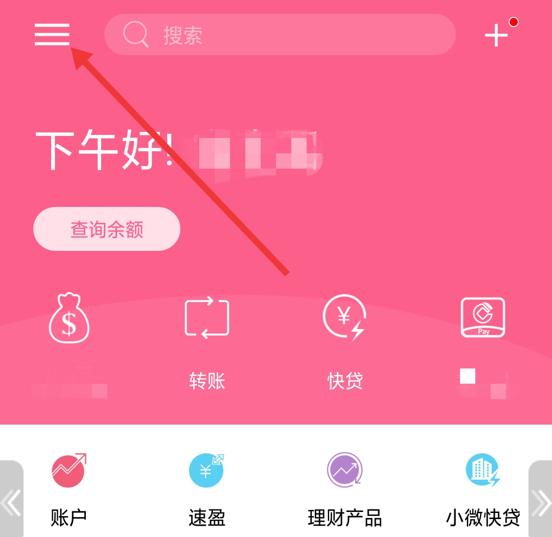 如何查询中国银行信用卡明细