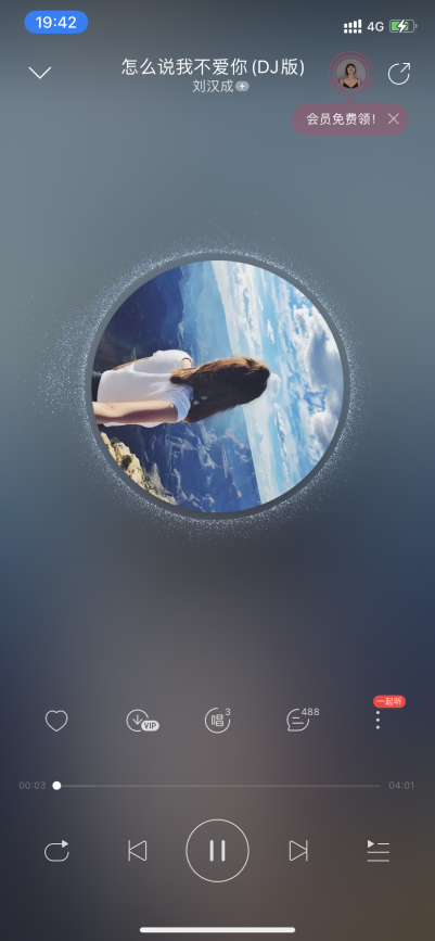 怎么说我不爱你dj在哪听？