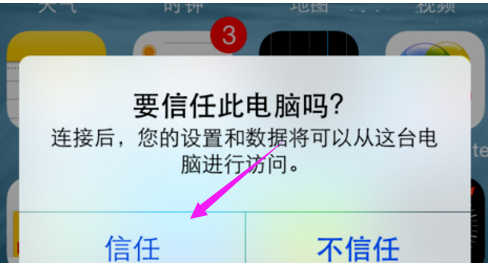 如何将苹果ipad照片导入电脑