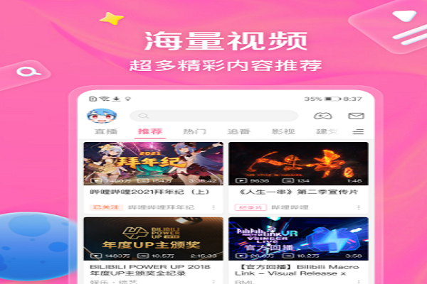 看番剧免费的app哪个最好用