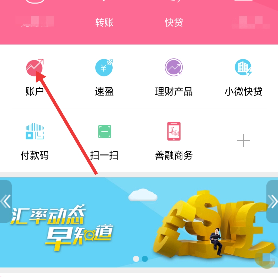 如何查询中国银行信用卡明细